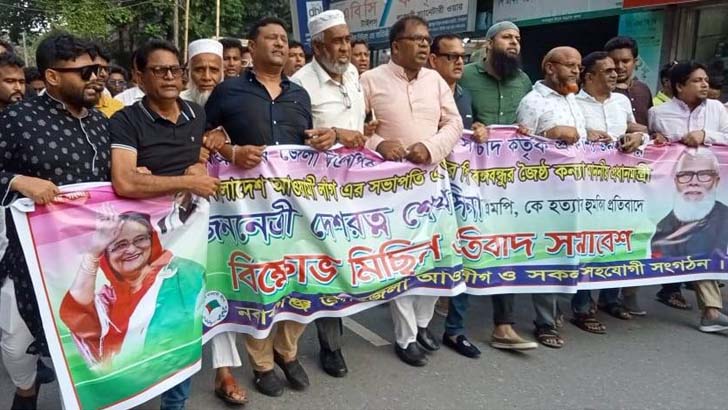 নবাবগঞ্জে আওয়ামী লীগের বিক্ষোভ মিছিল ও প্রতিবাদ সমাবেশ