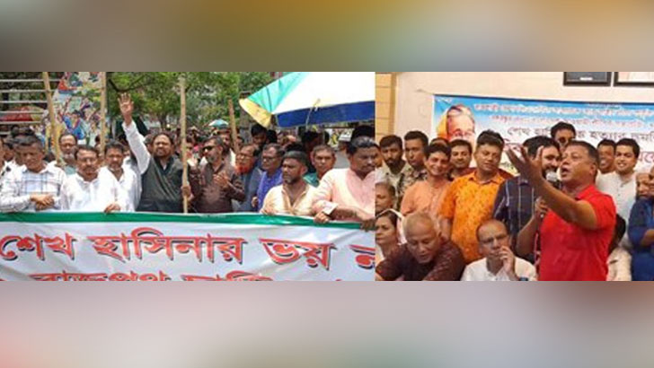 প্রতিবাদেও বিভেদ, না.গঞ্জে আ.লীগের পৃথক কর্মসূচি