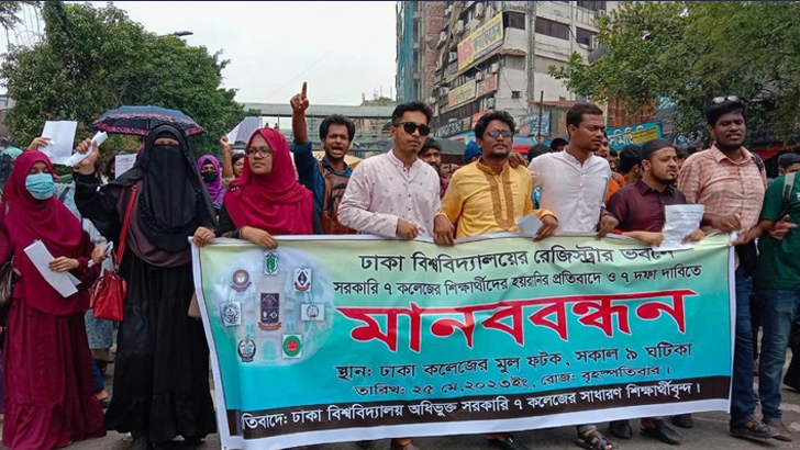 ৭ দাবিতে সাত কলেজ শিক্ষার্থীদের বিক্ষোভ