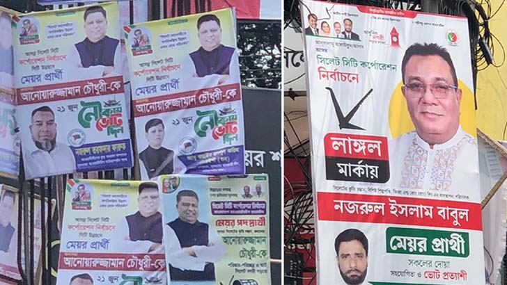 প্রতীক বরাদ্দের আগেই ফেস্টুনে সয়লাব নগরী