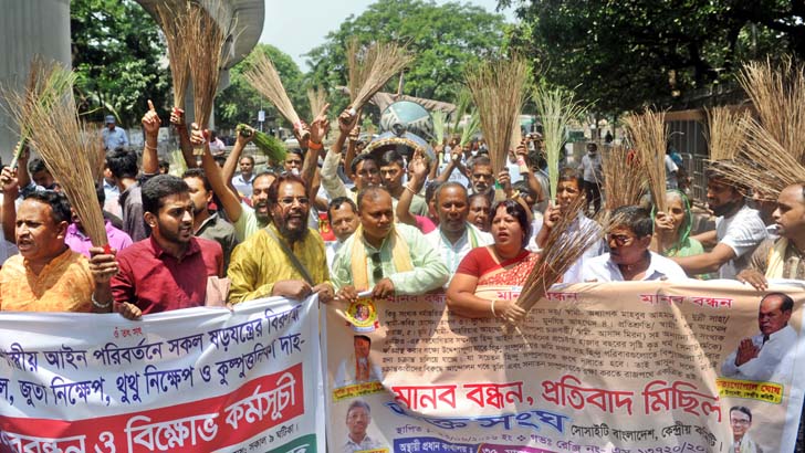 পারিবারিক আইন সংস্কার না করার দাবি হিন্দু মহাজোটের