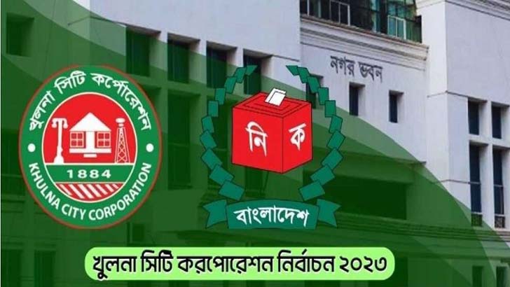 কেসিসি নির্বাচন: দুই কাউন্সিলর বিনাপ্রতিদ্বন্দ্বিতায় নির্বাচিত