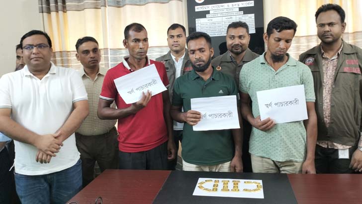 বেনাপোলে তিন যাত্রীর পায়ুপথে মিলল দুই কেজি ৩২০ গ্রাম স্বর্ণ