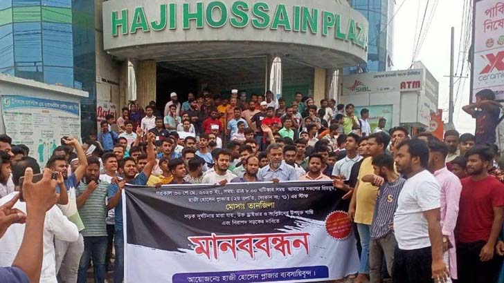 ডেমরায় কিশোরী নিহত: গ্রেফতার চালকের শাস্তির দাবিতে মানববন্ধন অবরোধ