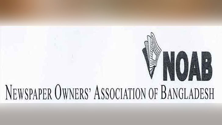 বাজেটে সংবাদপত্র শিল্পবিষয়ক নোয়াবের প্রস্তাব