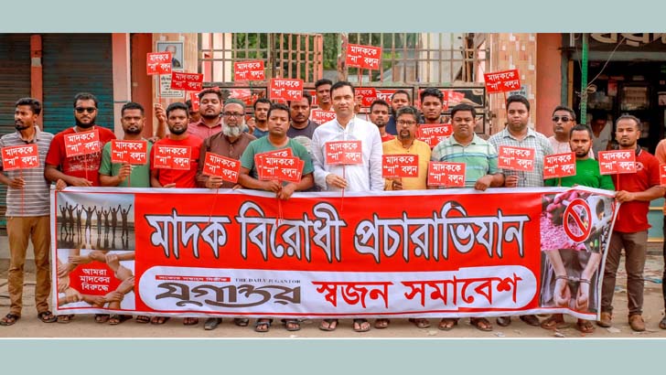 গৌরীপুরে স্বজন সমাবেশের মাসব্যাপী মাদকবিরোধী প্রচারাভিযান