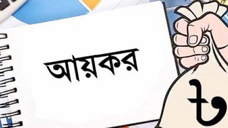 ২ হাজার টাকা কর আয়করের মূলনীতির পরিপন্থি: এমসিসিআই 