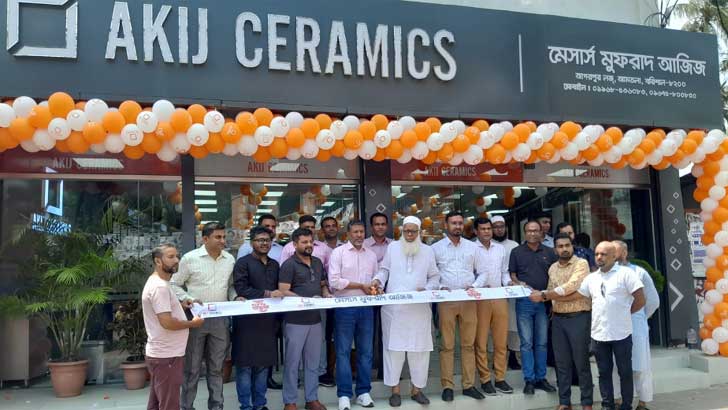 বরিশালে আকিজ সিরামিক্সের আরেকটি নতুন দিগন্তের সূচনা