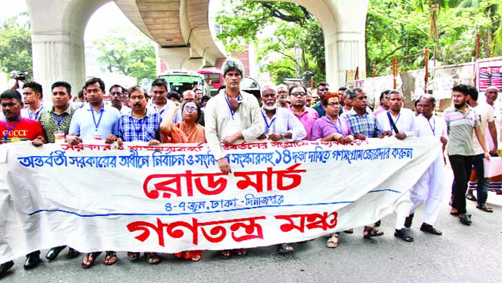 টাঙ্গাইলে সমাবেশ করতে পারেনি গণতন্ত্র মঞ্চ