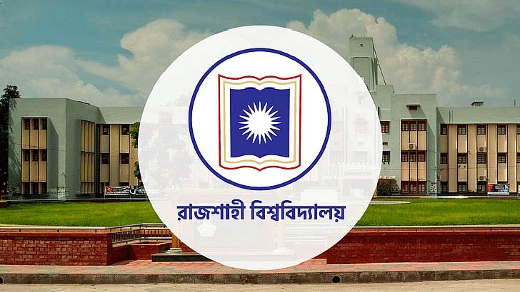 রাবির ‘সি’ ইউনিটের ফল প্রকাশ, পাশের হার ৪১ শতাংশ