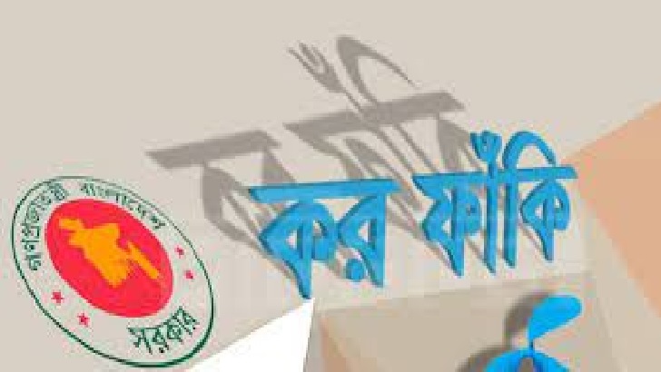 ইচ্ছাকৃত কর ফাঁকিতে সর্বোচ্চ ৫ বছর দণ্ড