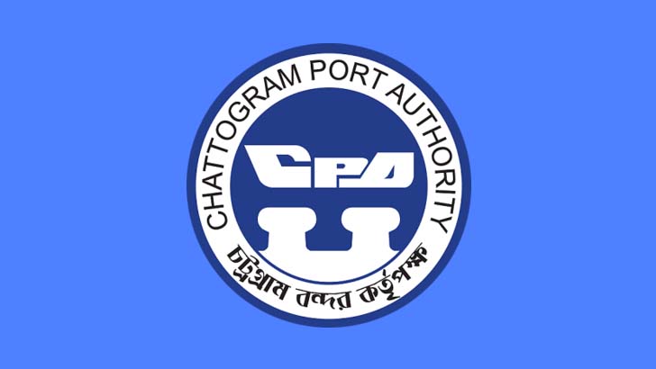 চট্টগ্রাম বন্দরকে আরও গতিশীল দেখতে চায় চেম্বার