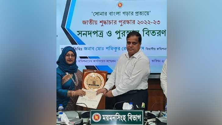 শুদ্ধাচার পুরস্কার গ্রহণ করলেন ডিসি অঞ্জনা খান মজলিশ