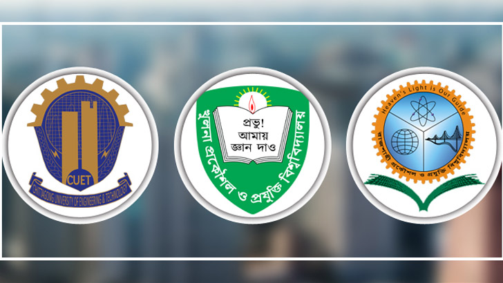তিন প্রকৌশল বিশ্ববিদ্যালয়ের ভর্তি পরীক্ষার ফল প্রকাশ