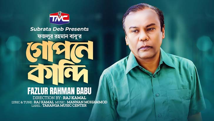প্রকাশের অপেক্ষায় বাবুর নতুন গান