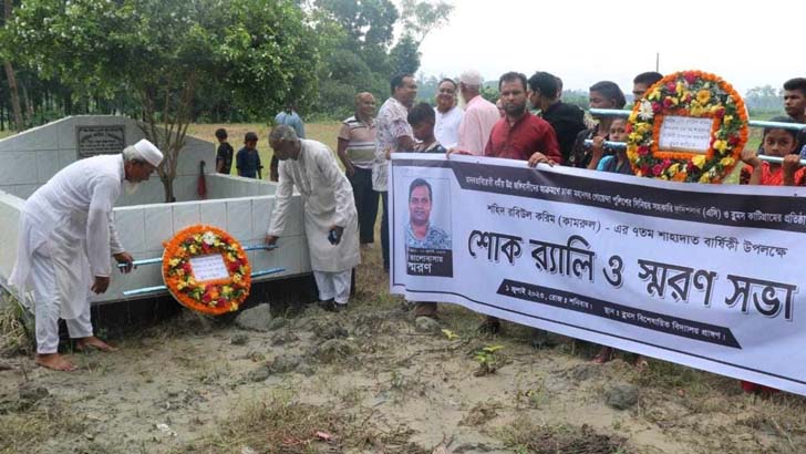 হোলি আর্টিজানে নিহত এসি রবিউলকে স্মরণ