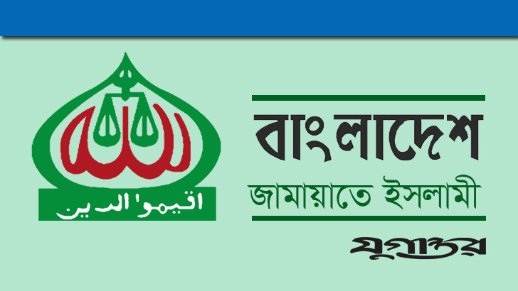 জামায়াতের সঙ্গে যেসব বিষয়ে আলোচনা করবে ইইউ প্রতিনিধিদল