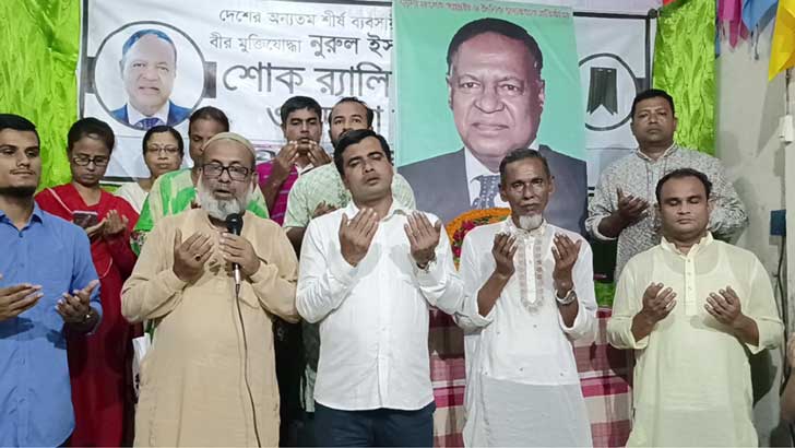 নুরুল ইসলামের মৃত্যুবার্ষিকী উপলক্ষ্যে গৌরীপুরে ৫ দিনব্যাপী কর্মসূচি