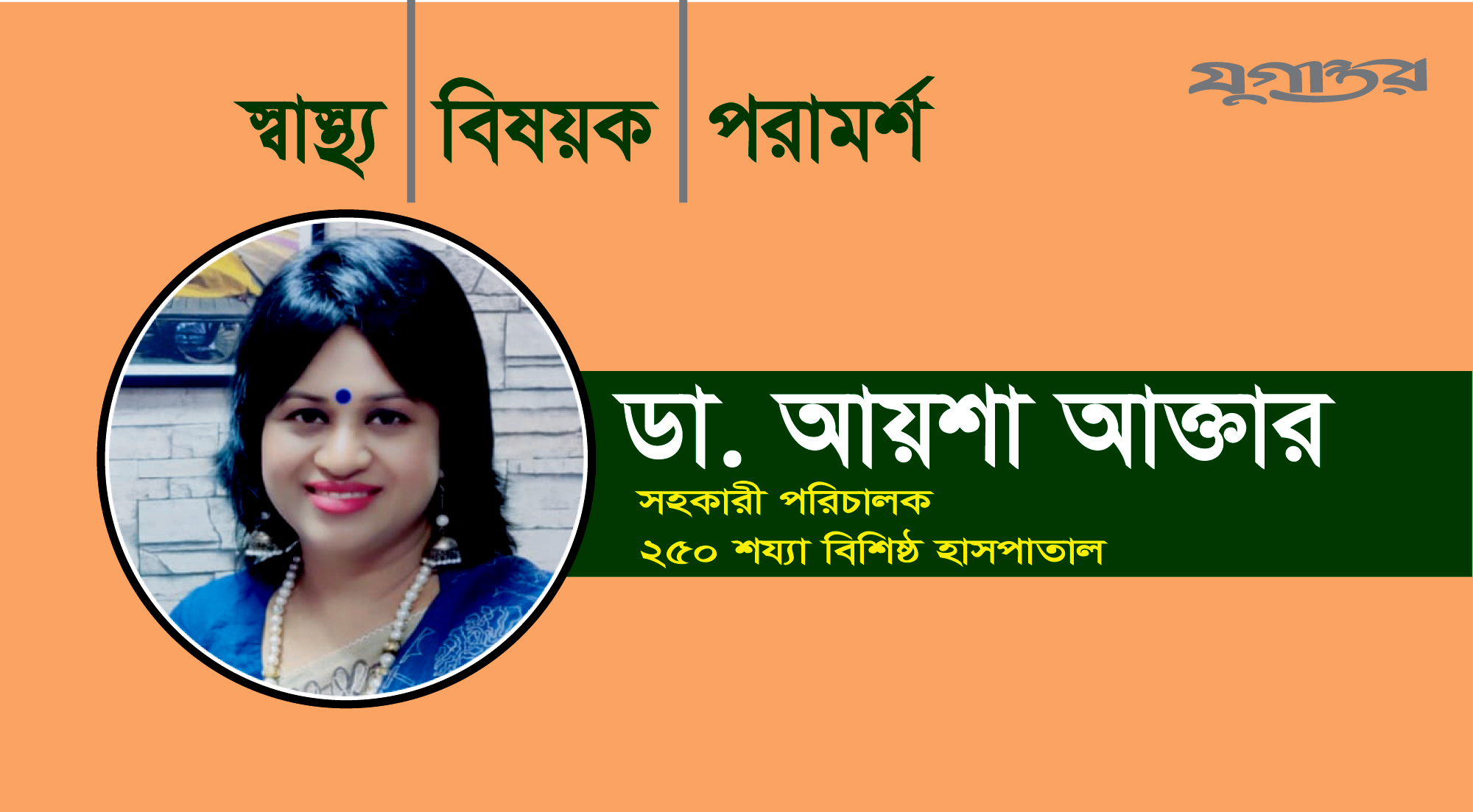 ডেঙ্গুর উপসর্গগুলো কী?