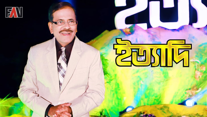 পুকুরের মধ্যে তৈরি মঞ্চে এবারের ইত্যাদি!