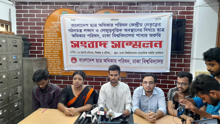 ঢাবি ছাত্র অধিকার পরিষদের নেতাদের একযোগে পদত্যাগ