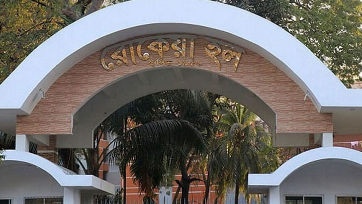 ছাত্রলীগ নেত্রীকে কক্ষ ছাড়া করার অভিযোগ