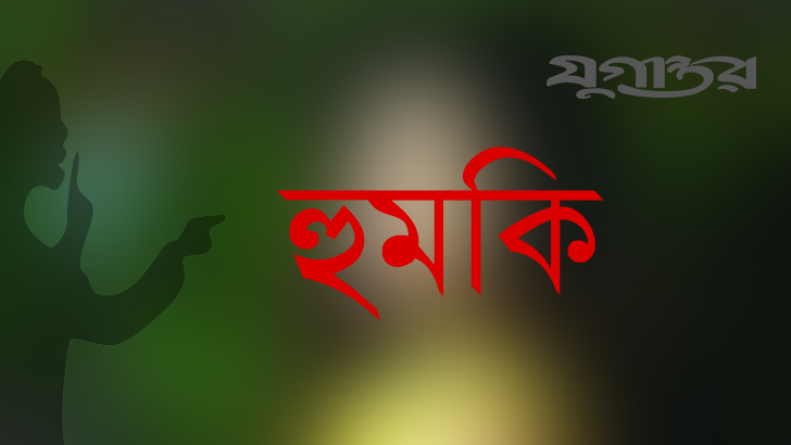 স্কুলশিক্ষককে হত্যার হুমকি দিলেন চেয়ারম্যান