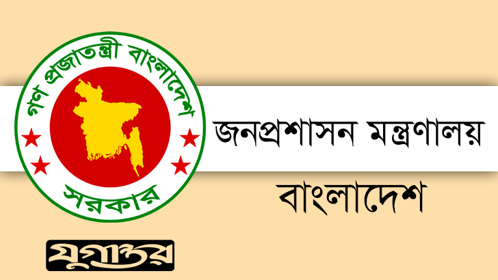 ২৮ ব্যক্তি এক প্রতিষ্ঠান পাচ্ছে জনপ্রশাসন পদক