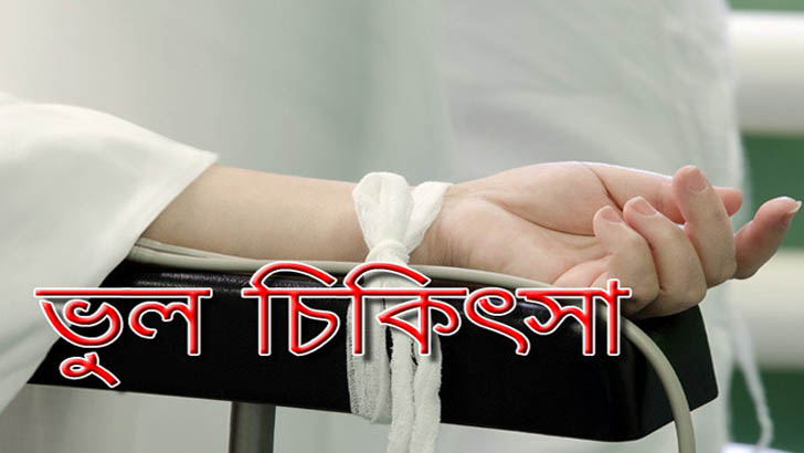 নাটোরে ভুল চিকিৎসায় প্রসূতি মৃত্যুর অভিযোগ