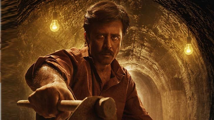 'একটি চক্র সুড়ঙ্গের পেছনে লেগেছে'
