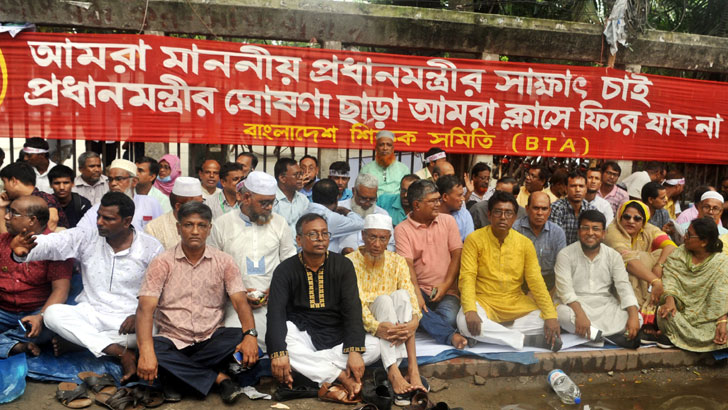 দাবি আদায় না হলে প্রেস ক্লাব ছাড়বেন না শিক্ষকরা