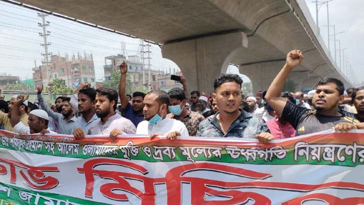 কেরানীগঞ্জে জামায়াতের ঝটিকা মিছিল, ১১ নেতাকর্মী আটক