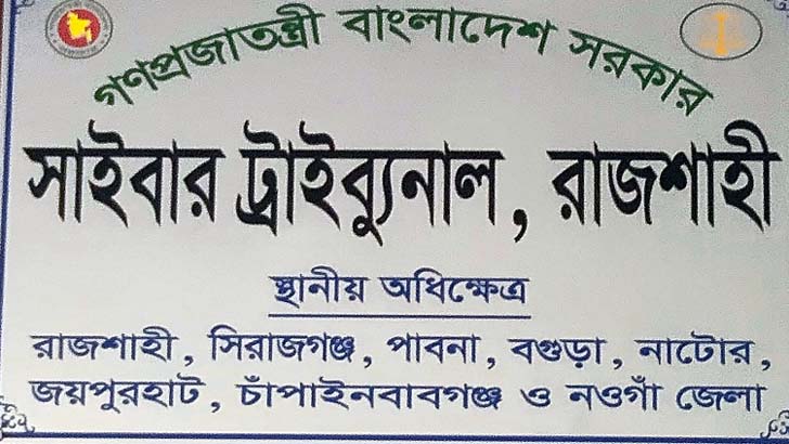 প্রেমিকার বিয়ের পর অন্তরঙ্গ ছবি ফাঁস, যুবকের কারাদণ্ড