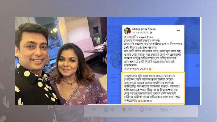 শাওনের সতর্কবার্তা: এর পরও জায়েদ খানকে নিয়ে হা হা রিঅ্যাকশনের বন্যা!