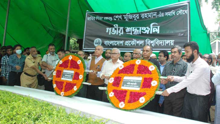 বঙ্গবন্ধুর সমাধিতে শ্রদ্ধাঞ্জলি জ্ঞাপন করল বুয়েট