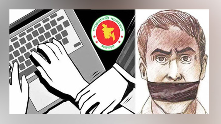 সাইবার আইন যেন বিরোধী মত দমনের হাতিয়ার না হয়
