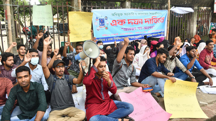 সাত কলেজের শিক্ষার্থীদের গণঅনশনের হুঁশিয়ারি