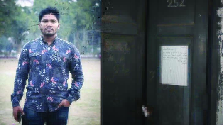 প্রক্সিকাণ্ডে বহিষ্কৃত রাবির সেই ছাত্রলীগ নেতার হলকক্ষে সিলগালা