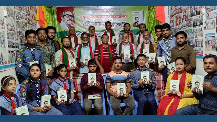 শোকের মাসে বঙ্গবন্ধুর অসমাপ্ত আত্মজীবনী বিতরণ স্বজন সমাবেশের