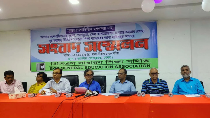 ‘বৈষম্য’ নিরসন না হলে বড় কর্মসূচির হুশিয়ারি শিক্ষা ক্যাডারদের