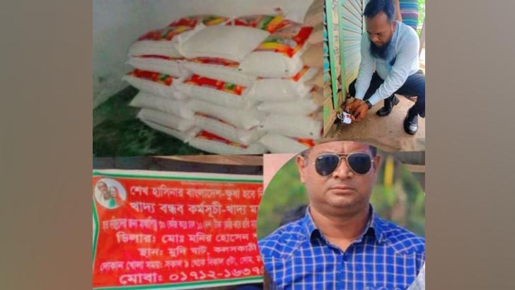 আ.লীগ নেতার গুদাম থেকে খাদ্যবান্ধব কর্মসূচির চাল উদ্ধার