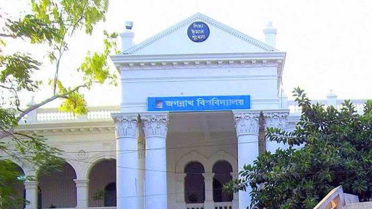 জবি ছাত্রদলের সাধারণ সম্পাদকের ওপর হামলার প্রতিবাদে বিক্ষোভ