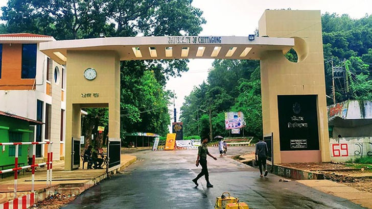 চবিতে দেশের প্রথম আইন সম্মেলন শুরু