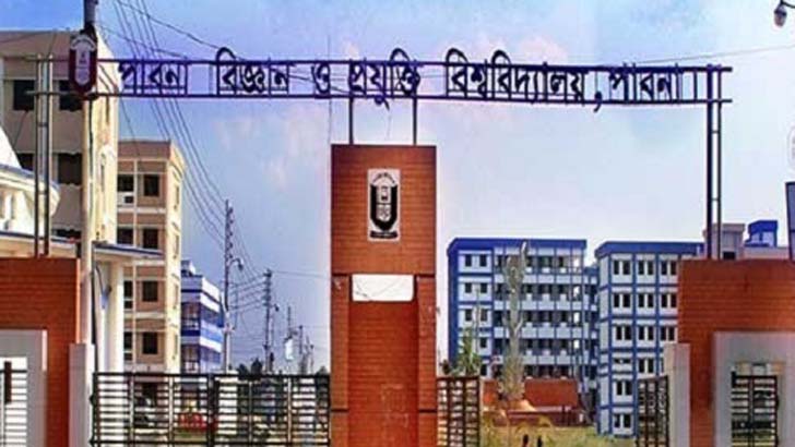 পাবিপ্রবিতে র‌্যাগিংয়ের অভিযোগে এক শিক্ষার্থীকে সাময়িক বহিষ্কার