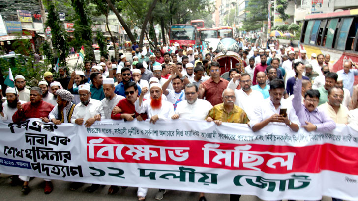 ‘সরকারের প্রতি কোনো গণতান্ত্রিক রাষ্ট্রের সমর্থন নেই’