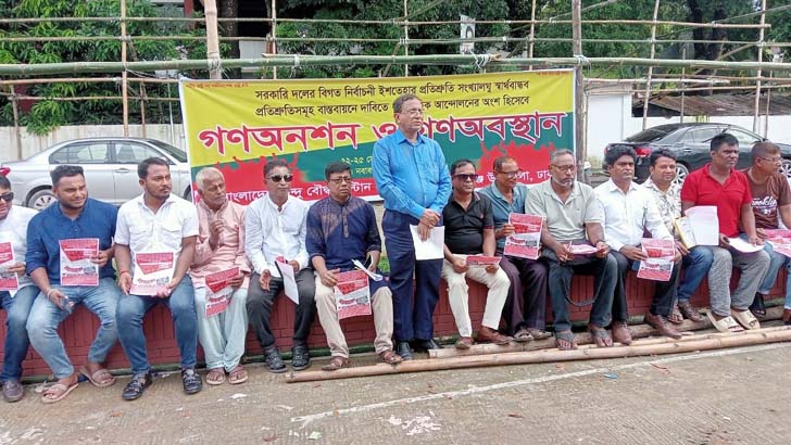 নবাবগঞ্জে হিন্দু বৌদ্ধ খ্রিস্টান ঐক্য পরিষদের গণঅবস্থান