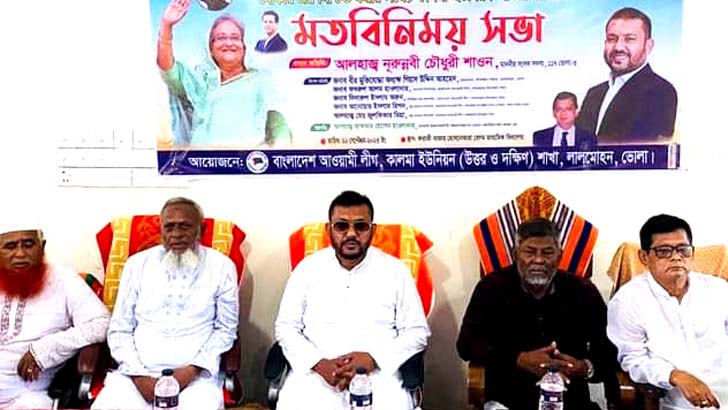 আওয়ামী লীগ জনগণের কল্যাণের সরকার: এমপি শাওন