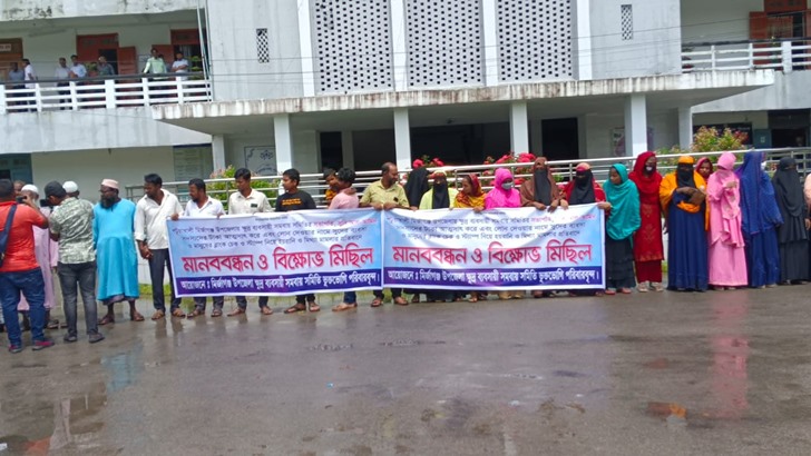 সমবায় সমিতির সভাপতির বিরুদ্ধে টাকা আত্মসাৎ ও সদস্য হয়রানির প্রতিবাদে মানববন্ধন