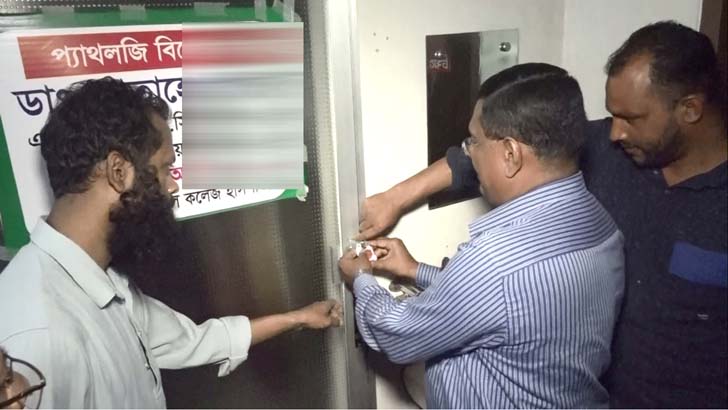 ময়মনসিংহে ৬ ক্লিনিক-ডায়াগনস্টিক সেন্টার সিলগালা