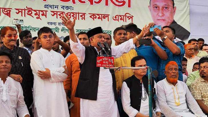 জামায়াত বিএনপিকে নিয়ে এমপি কমলের সমাবেশ, আ.লীগ নেতাদের বললেন ‘দালাল’